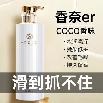 Ayundi amino acid keratin conditioner hair mask deeply nourishes, repairs and smoothes dry, frizzy, dye-permed and damaged hair 800ml amino acid protein fragrance conditioner 800ml