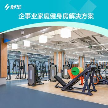 Shuhua treadmill for home use, enterprise hotel gym solution, group purchase of fitness equipment, contact customer service for consultation, exclusive for enterprise gym - consult customer service