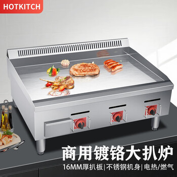 Hotkitch electric griddle commercial large hand cake machine desktop steak frying machine teppanyaki squid grilled cold noodles dorayaki thickened gas griddle stall snack equipment customized 0.9-meter mirror chrome-plated gas griddle