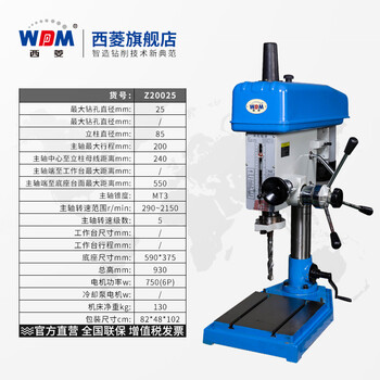 Xiling official powerful deep hole drilling machine spindle stroke 250mm industrial grade high power drilling machine tapping and drilling machine z20025/380v/750w