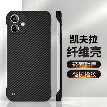 Apple 11 mobile phone case kevlar carbon fiber iphone11promax all-inclusive anti-fall male trendy apple 11pro borderless matte
