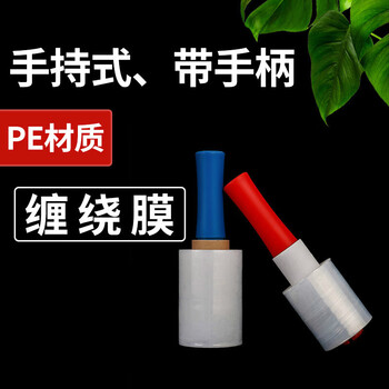 Pe stretch film with handle 10cm industrial stretch film packaging film 12cm take-out packaging box sealing cling film 12cm*200m*5 rolls + 1 handle