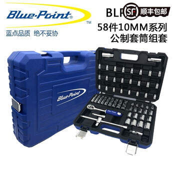 Solid sapphire blue dot tools 58-piece auto repair tool set ratchet wrench socket screwdriver tool set