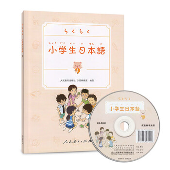 Primary school students' language volume 1 (a total of 4 volumes, selected teenagers' life themes, rich pictures and texts, supporting cd with teaching reference, audio, video, digital games and other rich resources, suitable for in-class and extra-curricular and language training institutions)