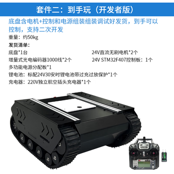 Zhu xiaobao tr600 mini high-torque and high-load rubber track wire-controlled chassis remote control unmanned vehicle development customized version kit 2 available to play developer version