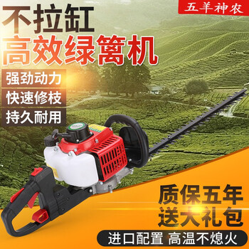 Wuyang shennong japanese technology gasoline hedge trimmer tea tree pruner household pruning machine two-stroke single-edged double-edged hedge trimmer two-stroke hedge trimmer ordinary double-edged