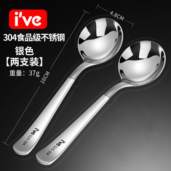 I ve german 304 stainless steel spoon, large and thickened soup spoon, korean children's spoon, round bottom table spoon, rice spoon, silver set of two