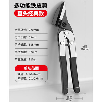 Pucai metal scissors for industrial use, stainless steel light steel keel scissors, aviation scissors, aluminum gusset plate metal scissors for electricians, multifunctional diamond style metal scissors, right elbow