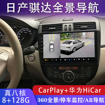 Zhuo yonghang is suitable for 11-15 nissan tiida central control android large-screen navigation 360 panoramic reversing image all-in-one machine wifi version 2+32g official standard configuration