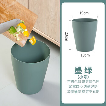 Home household trash can household simple small mini bedroom living room special bucket kitchen bathroom toilet large capacity paper basket dark green small