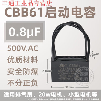 Cbb61 fan ceiling fan range hood starting capacitor 1.2/1.5/1.8/2.5/3/4uf~13 microfarads 500v 0.8uf
