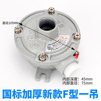 Explosion-proof junction box aluminum alloy dn20 three-way explosion-proof chandelier box ah explosion-proof straight-through 6-point round junction box national standard (new style) one flat 4 points d national standard (new style) one hanging 6 points dn20 g3/4