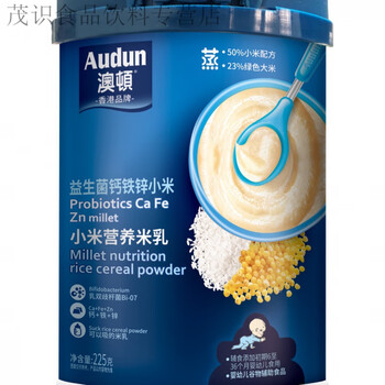 Aodun rice powder iron zinc calcium dha probiotic vegetable rice powder protein canned high calcium 225g millet rice milk-probiotic iron zinc calcium