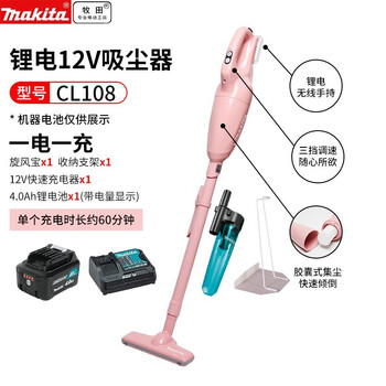 Makita makita 12v lithium battery lithium battery vacuum cleaner home wireless cl108 large suction cat hair hotel dust removal multi-suction head cl108 powder single electric 4.0 + cyclone treasure + storage bracket
