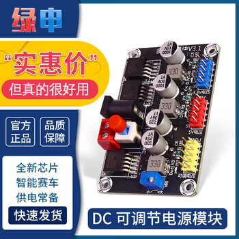 Green shen dc power module 3.3v5v12v multi-channel output dc adjustable voltage regulator step-down conversion accurate and stable monitoring racing power supply module lm2596 lm2596 adjustable power module