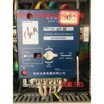 Suzhou future electrical plastic case circuit breaker electric operating mechanism cd2-100 225 400 630/m 100m
