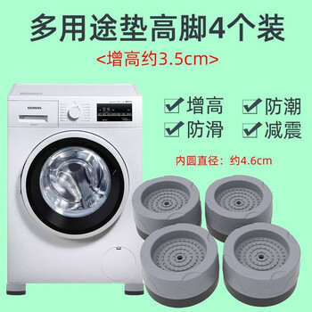 Suitable for xiaomi washing machine base raising bracket movable universal wheel shelf pulsator fully automatic refrigerator bracket roller 4 gray raising feet