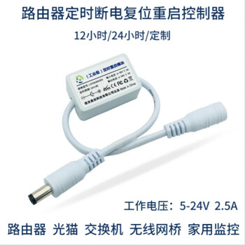 Router scheduled automatic power off reset restart controller timed power off relay automatic timer switch 12 hours home grade