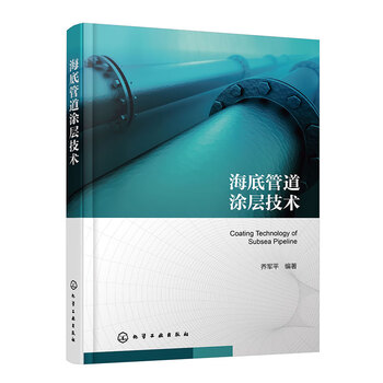 Subsea pipeline coating technology