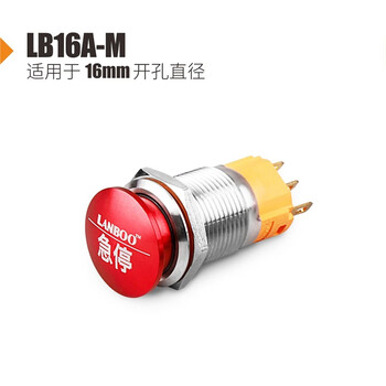 Blue wave 16/19/22mm metal emergency stop button switch self-locking emergency stop waterproof mushroom head with light red and green light waterproof ip65 with light 1no1nc 16a-m metal mushroom head emergency stop button