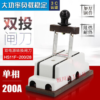 Hs11-200/28 reverse double throw knife switch 200a single phase knife isolation switch power switching knife switch