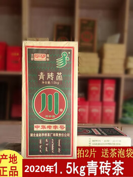 Sichuan black tea hubei chibi zhaoliqiao yangloudong sichuan character 1500g green brick tea inner mongolia border tea boiled milk tea tibetan 2020 1500g