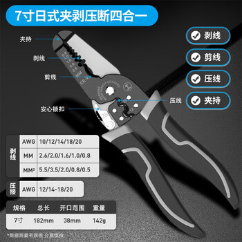 Greener wire stripping pliers electrician wire pulling pliers multi-function blade stripping wiring crimping pliers wire cutting pliers tool pliers set japanese multi-function 7-inch four-in-one wire stripping pliers