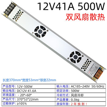 Led ultra-thin strip switching power supply 12v24v kabu light box advertising transformer 100w200w300w400w 12v41a500w
