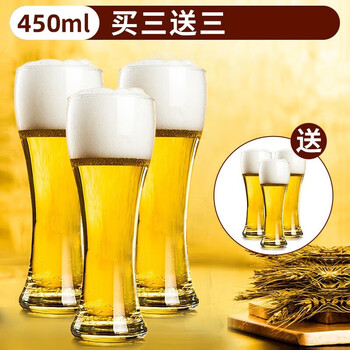 Cristalglass glass large beer mug home set large capacity draft beer crystal internet celebrity creative craft beer mug anti-breakage thickened 450ml 6-pack