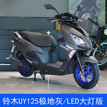 Suzuki qingqi suzuki uy125 scooter super core led headlight lcd instrument brand new motorcycle suzuki suzuki uy125/polar gray/led headlight