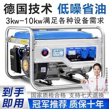 Ciaa german gasoline generator two-phase low-noise hand-operated electric start household portable three-phase small generator set 4.0 kw electric start 220v