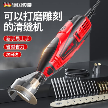 Junwei electric seam cleaner tool set engraving machine seam beauty agent electric grinding engraving machine to clean ceramic tile floor tile gaps honor collector edition dual-purpose 150w seam cleaner engraving machine