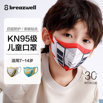 Songyan (breazwell) kn95 mask children's 3d three-dimensional anti-haze pollen winter mask independent pack 7-14 years old, 30 pieces of rapid bee flames