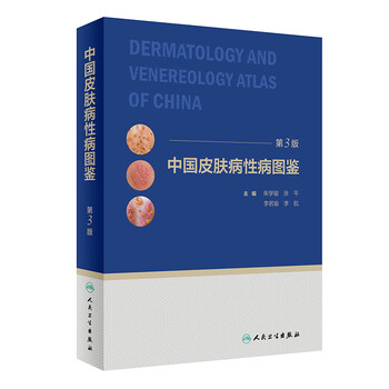 Illustrated guide to chinese dermatology and venereous diseases (3rd edition)