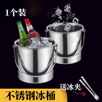 Teyan household ice bucket, ice cube bucket, champagne bucket, portable insulated ice bucket, red wine bucket, beer bucket, ktv bar ice bucket, stainless steel ice bucket (including ice clip)