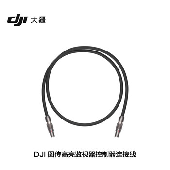 Dji dji image transmission highlight monitor controller cable