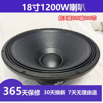 Free shipping 18-inch woofer mid-bass high power 220 magnetic 100 core 1200w stage wedding performance speaker 18-inch 220 magnetic 100 core