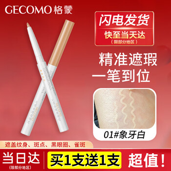 Gemeng concealer pen concealer primer covers dark circles, acne marks, spots, darkness, brightens naturally, no sticky powder for beginners and students 01# ivory