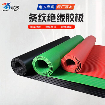 Chenji striped insulating rubber sheet s black striped floor mat 5mm*1m*1m