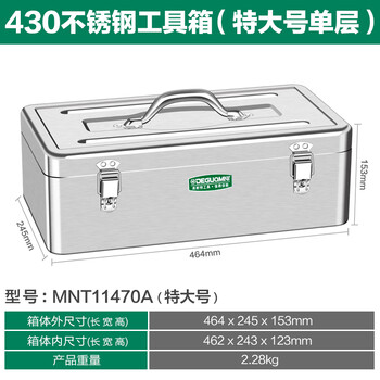 Meite stainless steel tool box industrial grade thickened iron box household hardware storage box extra large/single layer thickened stainless steel tool box