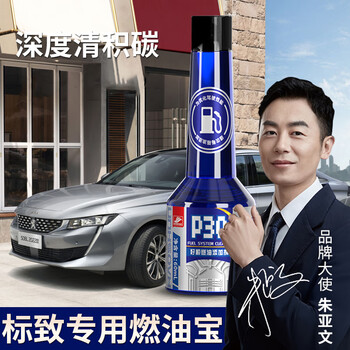 Haoshun peugeot fuel bao removes carbon deposits gasoline fuel additive mark 4008 5008 3087 engine cleaner haoshun p30 fuel additive one
