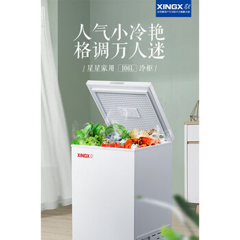 Star mini freezer household freezer small freezer fully frozen frost-free single temperature freezer refrigerated freezing conversion top door white