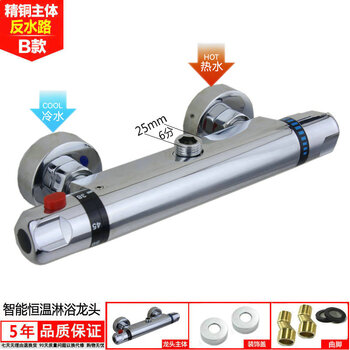 Intelligent automatic thermostatic mixing valve all copper dark shower faucet set solar temperature control temperature adjustment concealed b type 6 points upper outlet anti-water path