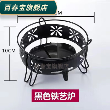 Baichunbao thickened windproof solid alcohol stove boiler hotel home dormitory dry boiler alcohol pot base stove black iron frame stove 0cm