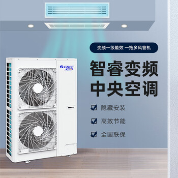 Gree (gree) home central air conditioner zhirui variable frequency multi-split unit one to five one to six tail cargo aircraft first class energy efficiency home villa multi-split unit zhirui series five horses gmv-120 one to three