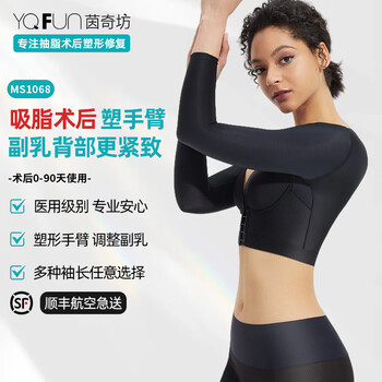 Yinqifang ms1068 liposuction post-liposuction repair body shaping garment sculpting arms arm breast reducing bra women's summer heavy body shaping black (long sleeve comfortable) m