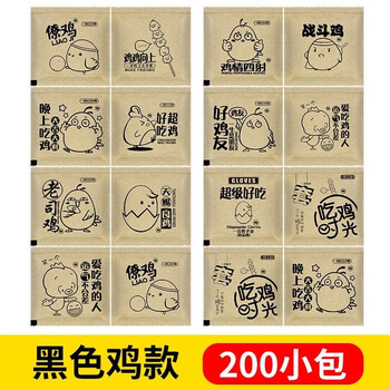 Sapphire disposable gloves kraft paper independent small packaging catering food grade pe thickened plastic film fried chicken burger black chicken style 200 small packs