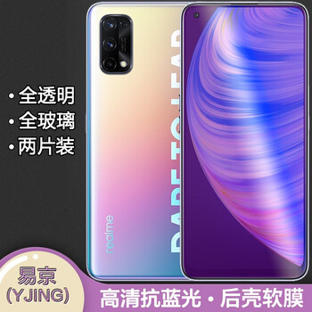 Yjing is suitable for realme q2pro tempered film blue light q2/q2i full screen tempered mobile phone hd protective film explosion-proof realme q2pro tempered film anti-blue light transparent front film (2 pieces)