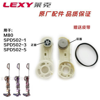 Lake wireless vacuum cleaner roller spd502m80m81m885m61m65m7 top filter accessories for m80m81m83m85 bracket