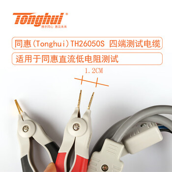 Tonghui th26050s dc low resistance test line suitable for th2515 th2516/a/b th26050s test line